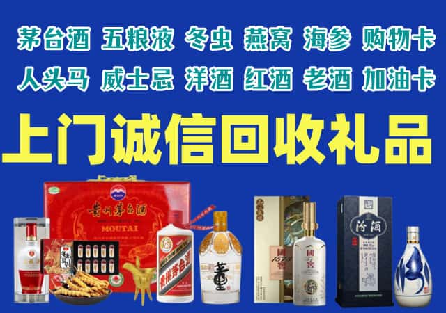八步区烟酒回收店