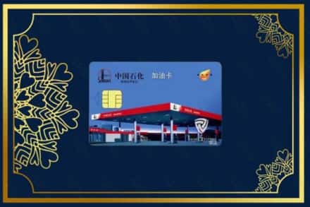 八步区回收加油卡