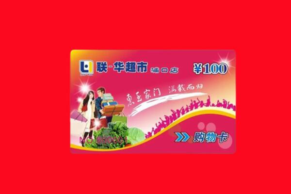 八步区购物卡回收