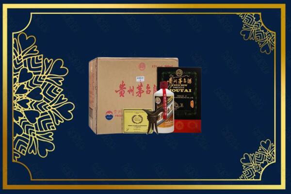 八步区烟酒回收贵宾特制茅台酒