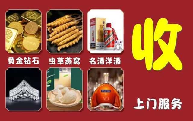 八步区烟酒回收公司